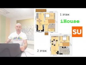 Планировки дома Сумароково iHouse FamilyHouse Life Allinclusive