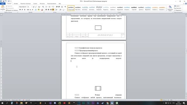 5 фишек для удобной работы в Word. быстрая работа с документом смотреть онлайн