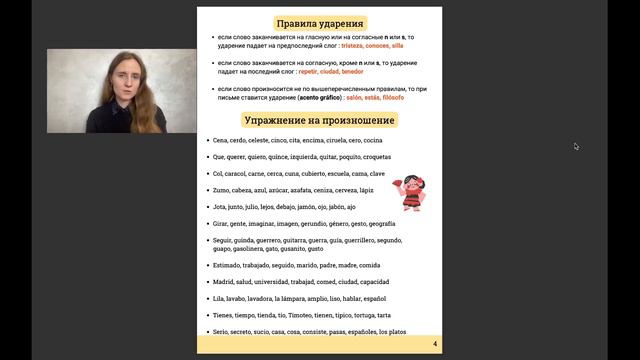Испанский с нуля 🇪🇸 Алфавит и произношение #испанский #испанскийснуля