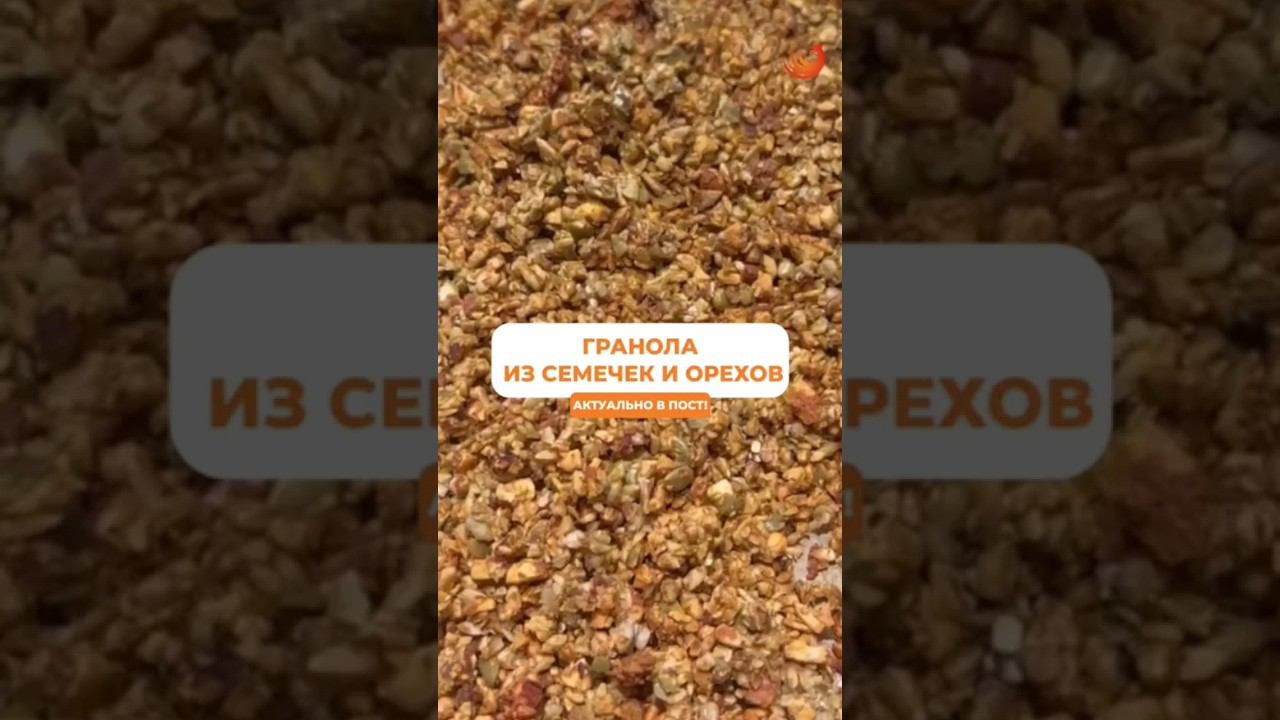 #успех #зож #гранола #деньги #бизнес #здоровье #академияуспеха #баланс #вкусно #ольганатан #полезно смотреть онлайн