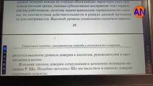 Социальный капитал организации / Обзор статей. - Ведущий Рублевский А.В. - Выпуск 9. - (12) 2023 г