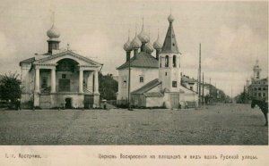 Кострома на старых фотографиях  часть 4. Виртуальное путешествие по Костроме начала ХХ-го века.