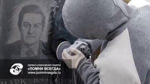 Стереть плохой портрет с памятника