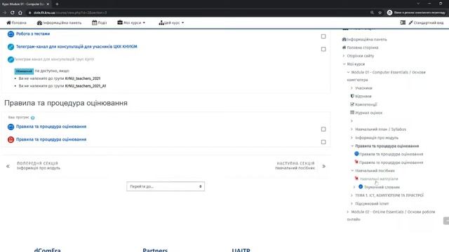 Використання платформи dComFra смотреть онлайн