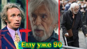 Пьер Ришар - отметил 90-летие, променял жену на 25 лет младше себя и ходит на костылях!