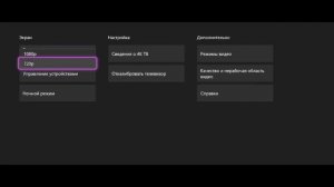 Убираем черный экран при трянсляции с xbox на ПК | Fix the black screen when stream from xbox to PC