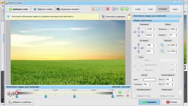 ФотоШОУ PRO 8.0 - обзорный видеоурок смотреть онлайн