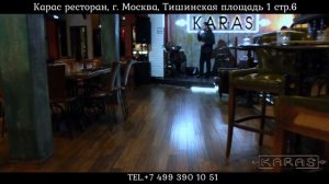 Интерьер ресторана KARAS