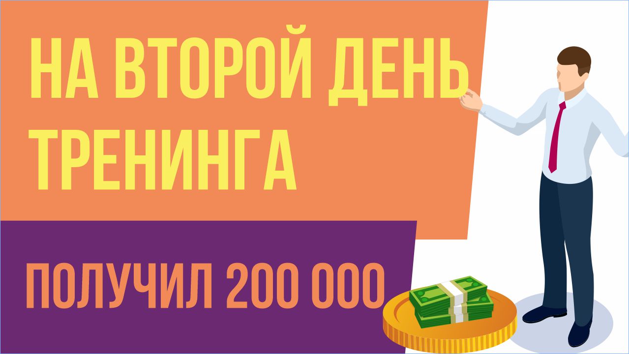 5 день тренинга. Атрибутивный тренинг. 5 день тренинга. Практическое занятие по газоноведению. Практическое занятие по газоноведению.