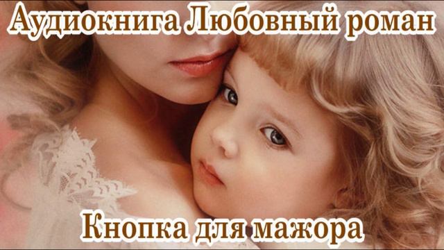 Кнопка для мажора смотреть онлайн
