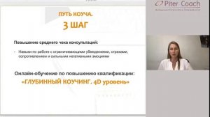 Путь коуча.mp4