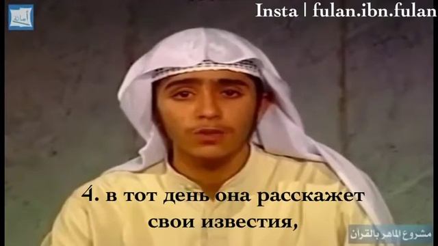 Сура 99 «Аз-Залзаля». Красивое чтение Корана. смотреть онлайн