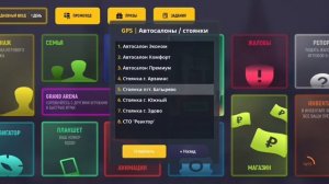 КАК ЗАГРУЗИТЬ ТРАНСПОРТ ОБУЧАЛКА ДЛЯ НОВИЧКОВ НА ГРАНД МОБАЙЛ || GRAND MOBILE