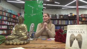 Презентация книги Ангелы Жгутовой «Просто об Ангелах»