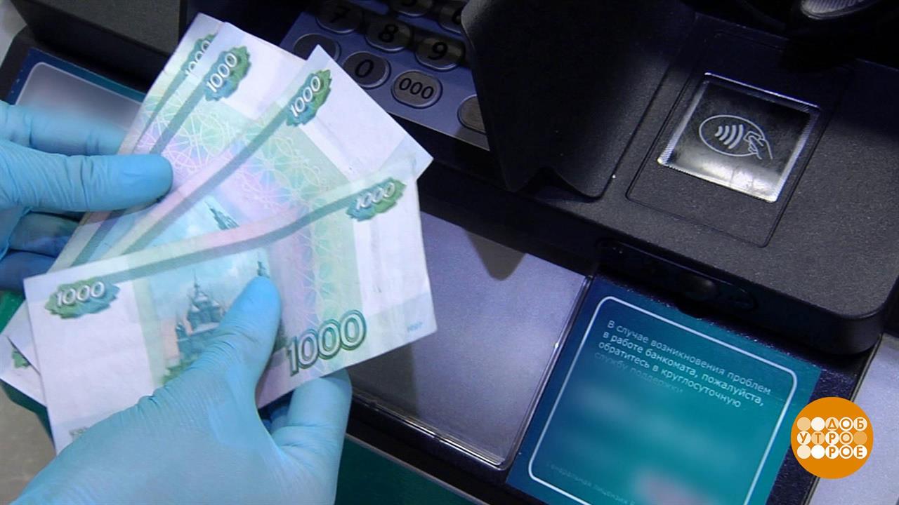 Деньги из банкомата. Деньги в банкомате. Мошенничество с наличными деньгами. Наличные деньги. Банкомат вскрыли.