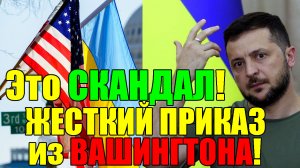 БАЙДЕН УВОЛИЛ преЗЕдента - ЗЕЛЕНСКИЙ ПАКУЕТ ЧЕМОДАНЫ