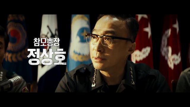 서울의 봄 (12.12: The Day, 2023) 캐릭터 영상 смотреть онлайн