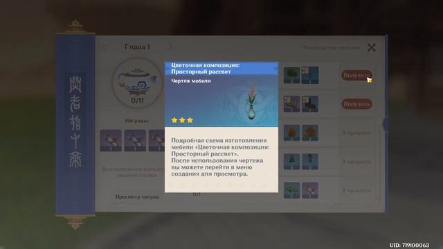 СВОЙ ДОМ В GENSHIN IMPACT: ГАЙД ПО ДОМОВЛАДЕНИЮ И БЫСТРОЙ ПРОКАЧКИ ОБИТЕЛИ смотреть онлайн