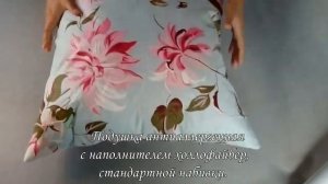 Подушка  с холлофайбером