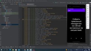 Приложение Бездельник на Java в Android Studio. Урок 00. Введение.