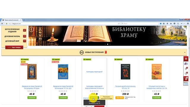 Как вывести остатки номенклатуры для группы клиентов смотреть онлайн