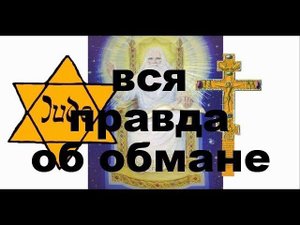 Иисус Христос еврей или арий? Был ли Он обрезан на самом деле? Факты библии против вымыслов.