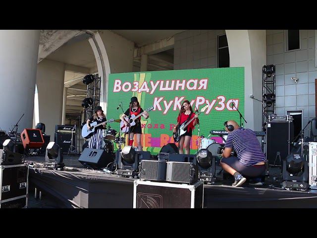 Воздушная КуКуРуЗа - Wake Me Up (Avicii) смотреть онлайн