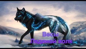 Какое ты мифическое животное по зз.mp4