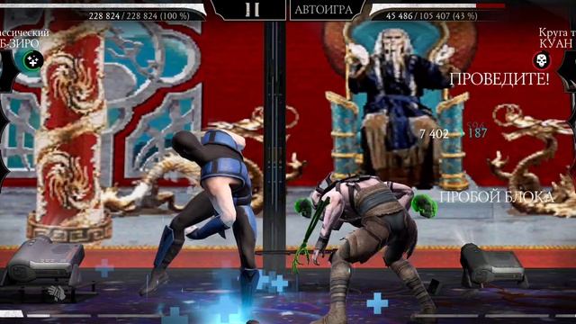 Mortal Kombat mobile/Мортал Комбат мобайл/Смертельная Башня Тёмной Королевы битвы 56-59