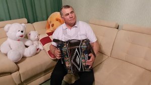 Уйна, гармун!