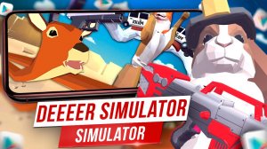 ?ТОП 1 ИГРА В GOOGLE PLAY, DEEEER Simulator: Future World на Андроид