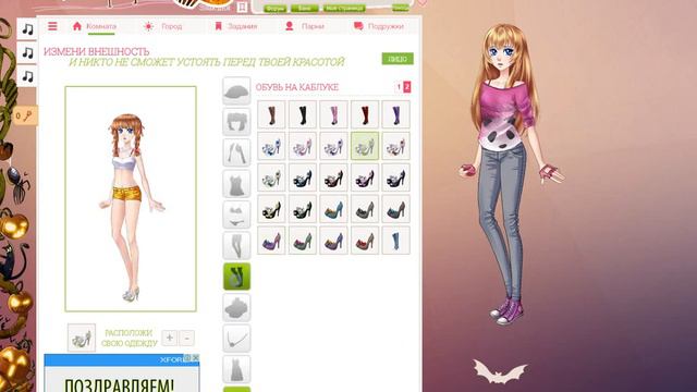 ====НАРЯДЫ ДЛЯ СЛАДКОГО ФЛИРТА==== смотреть онлайн