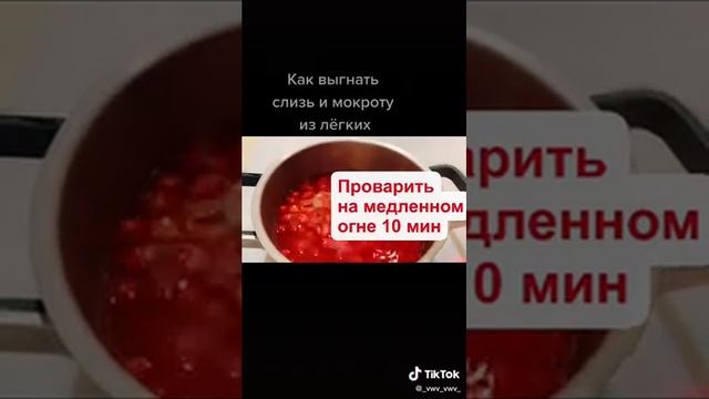 #Мощноесредство выводит #мокроту и слизь из легких