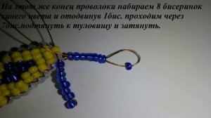 КОЛИБРИ 3D ИЗ БИСЕРА(Hummingbird 3D bead)
