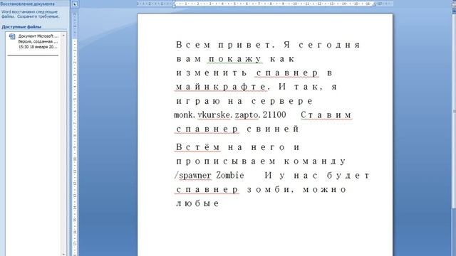 Как сделать спавнер зомби или другие. смотреть онлайн
