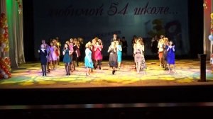 Школа №54. Ижевск. Юбилей. 30 ЛЕТ. НОМЕР УЧИТЕЛЕЙ
