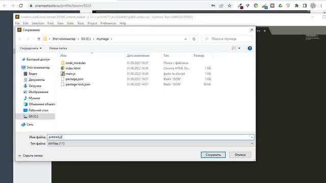 Electron JS быстрый старт смотреть онлайн