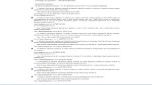 Можно ли устанавливать шторки и каркасные сетки на передние стекла авто? ПДД.