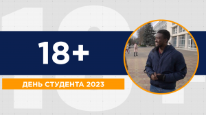 Чем живут краснодарские студенты? Преподаватели и молодежь рассказали о творчестве, обучении, планах