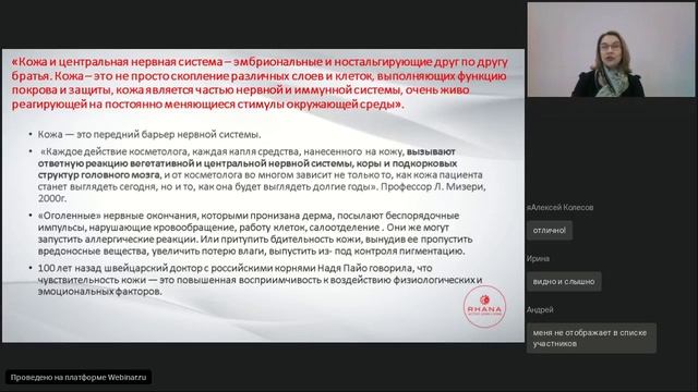 Роль биопрепаратов в повышении эффективности программ бьютификации при комплексном управлении темпа смотреть онлайн