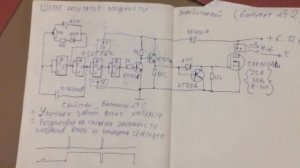 Доработка ШИМ регулятора мощности. Улучшены фронты импульсов в транзисторном драйвере