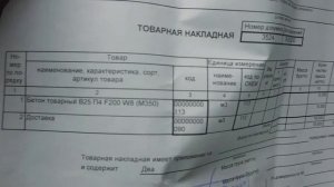 Монолитная плита под гараж