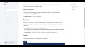 API Senler + Интеграция AMOCRM | Автопилот Интеграция Сенлер