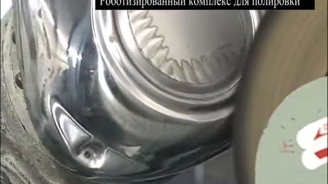 Роботизированный комплекс для полировки