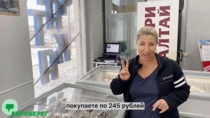 магазин Камчатка Морепродукты Новосибирск. смотреть до конца