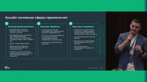 Arenadata: «Эволюция Arenadata Hadoop»