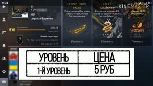 За сколько можно продать аккаунт в Standoff 2