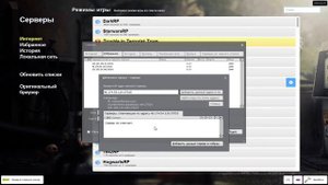 Как вставить ip адрес в Garry's mod? Ответ тут!