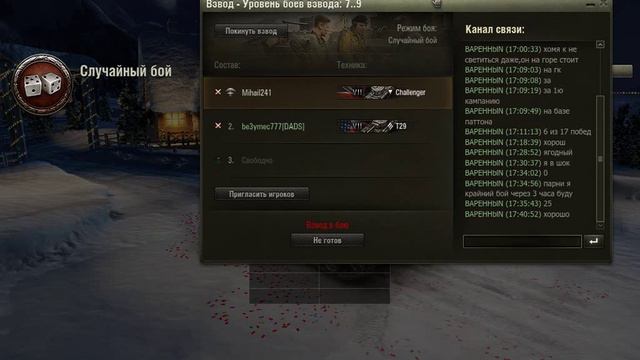 Worldoftanks 2016 01 08 17 44 44 632