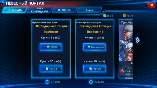 Galaxy Legend - Тянем светлых командиров. Часть 3 смотреть онлайн